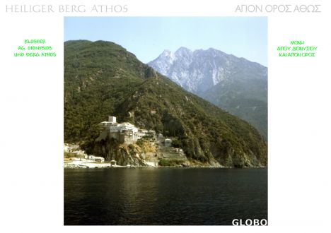 Postcard Agiou Dionisyou Monastry, Mount Athos