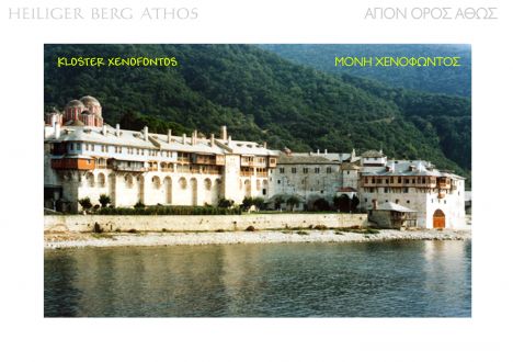 Postcard Xenofontos Monastery Mount Athos