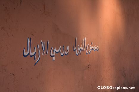 Postcard Arabic graffiti