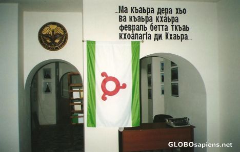 Postcard Flag of Ingushetia at the entrance of the museum