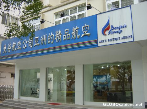 Postcard Bangkok Airways Guilin Office