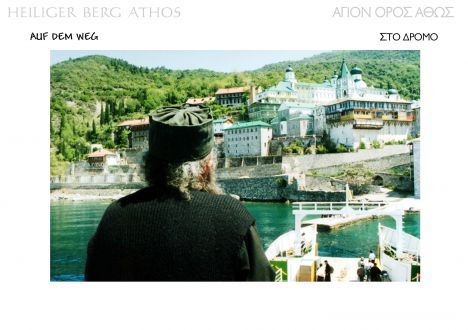 Postcard the Russian Monastery Agiou Pandeleimonos