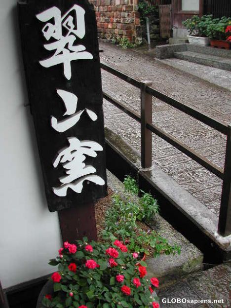 Postcard Japanese writing