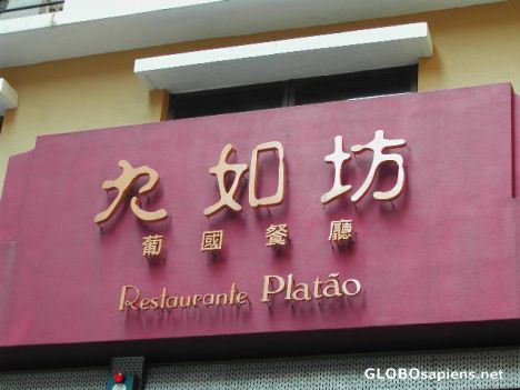 Postcard Macanese Restaurant in Macau