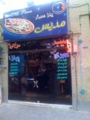Madis Pizza at Hafez Avenue, a stone throw from Naghsh-e Jahan Square