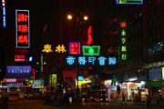 Kowloon at night, a place for shopping and eating out Kowloon at night, a place for shopping and eating out
