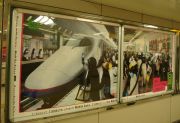 Shinkansen