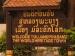 Luang Phrabang travelogue picture