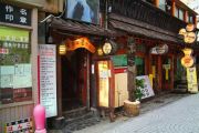 Old Town Restaurant