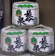 Sake Barrels