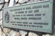 The Plaque at the field