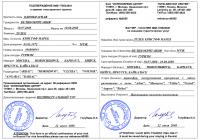 Russian Visa - an invitation letter
