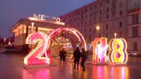 Moscow - New Year fever!